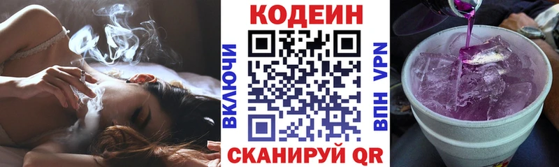 Кодеин напиток Lean (лин)  Спас-Деменск 